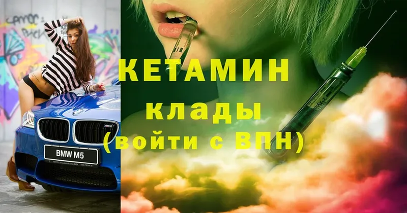 MEGA онион  Волоколамск  КЕТАМИН ketamine 