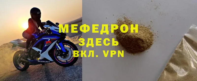 Меф mephedrone  хочу наркоту  Волоколамск 